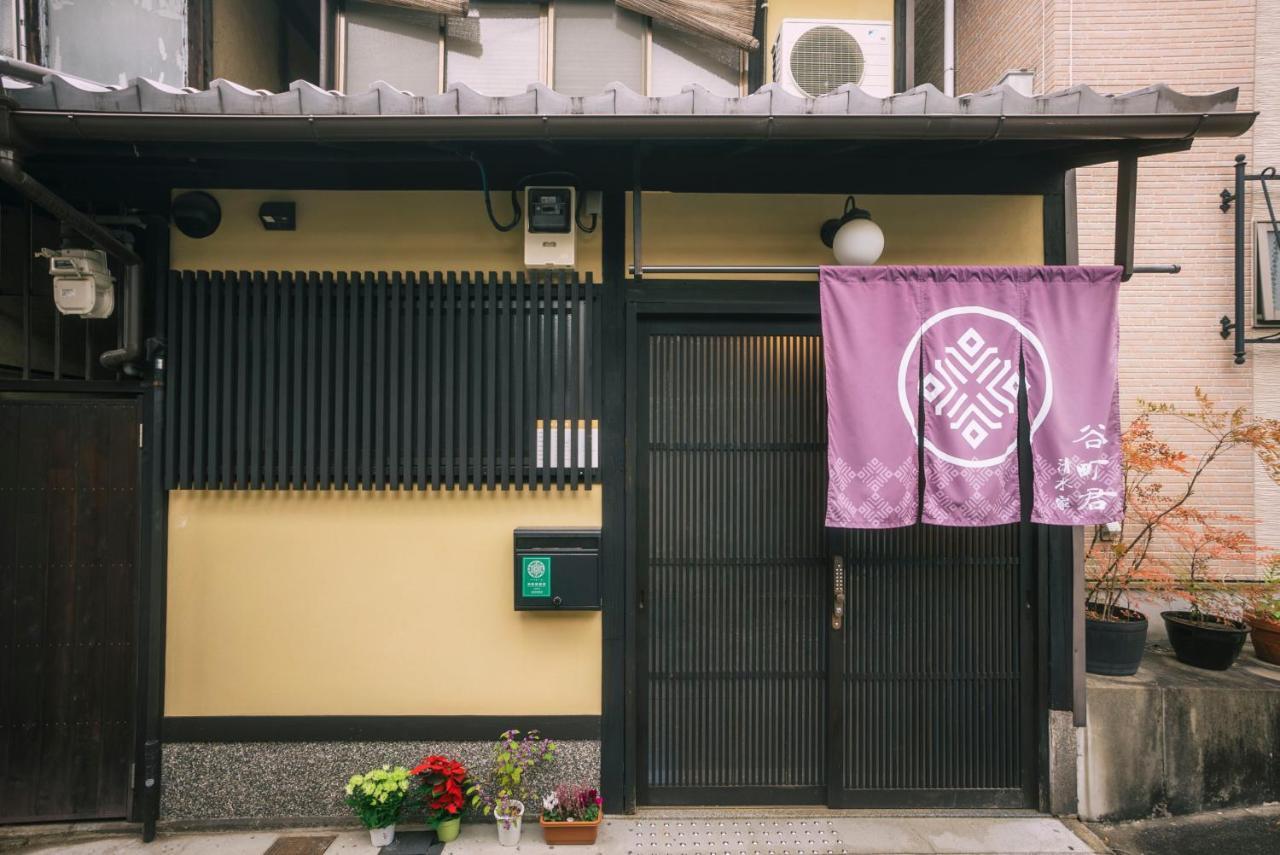 谷町君 星屋 清水家 京都清水寺二年坂 Exteriör bild