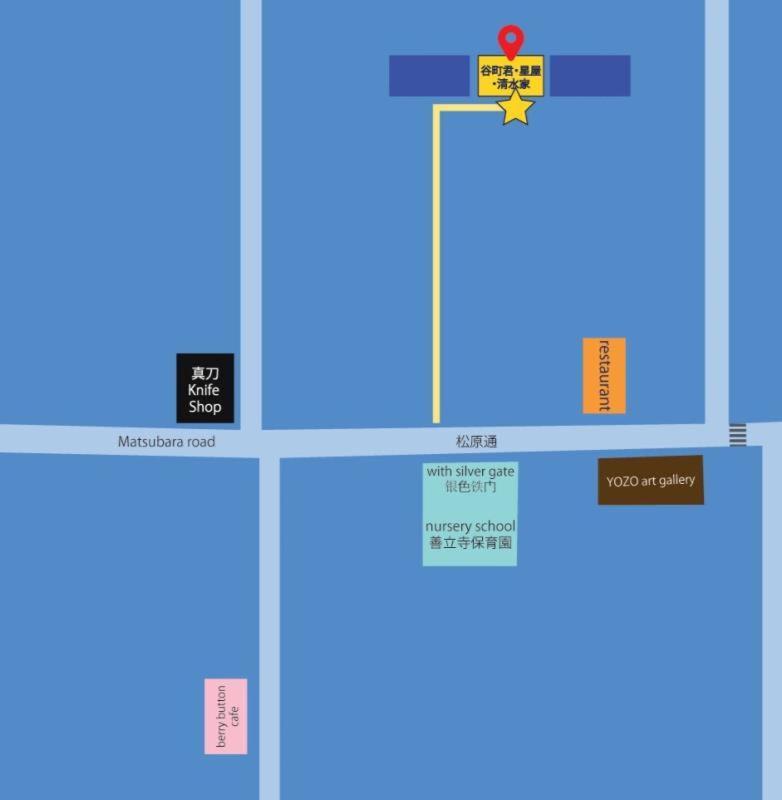 谷町君 星屋 清水家 京都清水寺二年坂 Exteriör bild