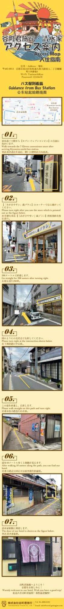 谷町君 星屋 清水家 京都清水寺二年坂 Exteriör bild